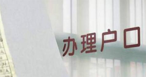 南充上户口亲子鉴定机构在哪呢,
