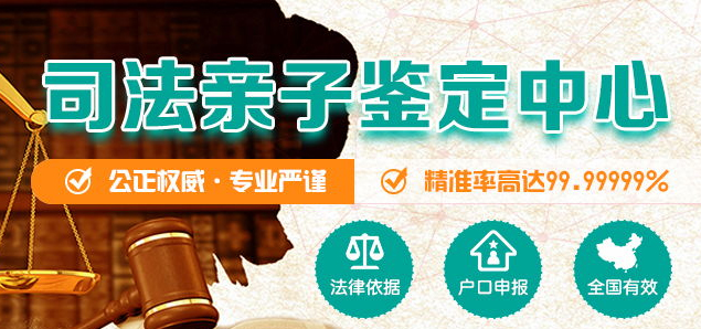 南充专业匿名DNA亲子鉴定机构去哪里,南充隐私亲子鉴定收费多少