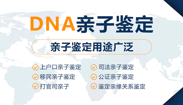 南充私密亲子鉴定准不准确,南充隐私亲子鉴定费用
