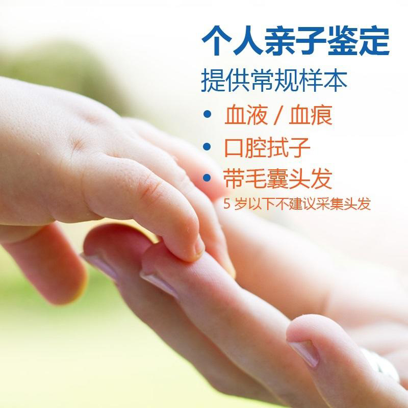 南充私密亲子鉴定准不准确,南充隐私亲子鉴定费用