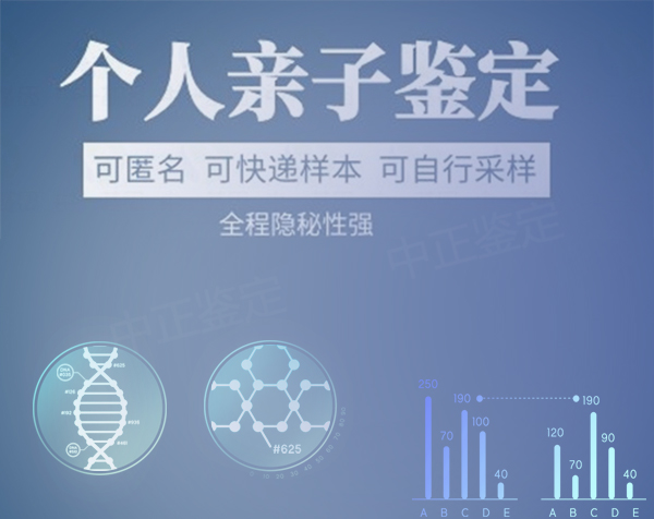 南充隐私亲子鉴定准确吗,南充个人亲子鉴定预约 南充隐私亲子鉴定准确吗,南充个人亲子鉴定预约