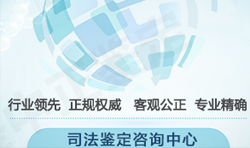 南充司法亲子鉴定机构电话号码