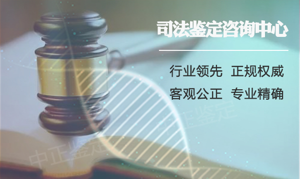 南充司法DNA亲子鉴定大概收费, 南充司法DNA亲子鉴定大概收费,