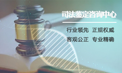 南充司法DNA亲子鉴定大概收费【2026最新整理】