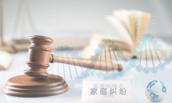 南充司法亲子鉴定大概多少钱,南充司法DNA鉴定如何办理 南充司法亲子鉴定大概多少钱,南充司法DNA鉴定如何办理