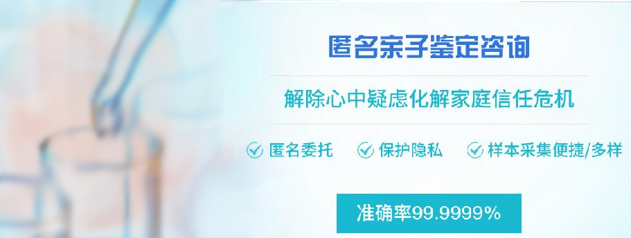 南充隐私亲子鉴定需要的材料,南充隐私亲子鉴定多少钱的费用