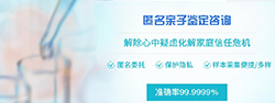南充匿名DNA亲子鉴定办理流程，南充隐私亲子鉴定需要怎么办理
