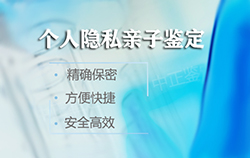 南充亲子鉴定中心在哪有，南充亲子鉴定需要的材料