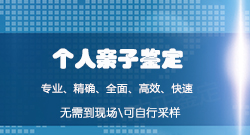 南充去医院怎么办理血缘检测(预约挂号)，南充医院做DNA亲子鉴定收费明细