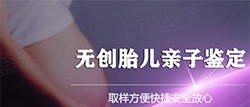 南充怀孕亲子鉴定中心出结果要多久【专家咨询】
