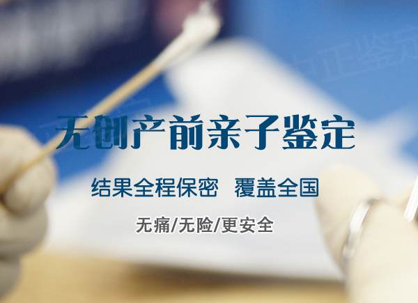 南充胎儿与父亲需要怎么办理血缘检测(鉴定咨询)，南充怀孕亲子鉴定准确率高吗