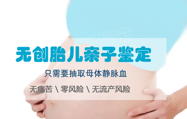 南充怀孕如何办理DNA亲子鉴定,南充办理怀孕亲子鉴定办理的条件