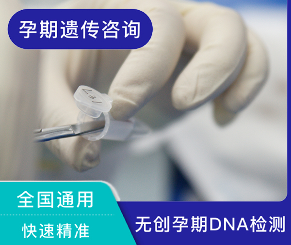 南充孕期亲子鉴定多少钱的费用,南充产前亲子鉴定需要如何做