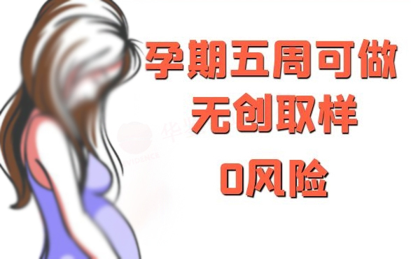 南充孕期亲子鉴定在哪个地方做,南充产前亲子鉴定出结果要多久