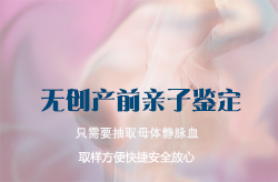 南充产前亲子鉴定如何办理检测咨询