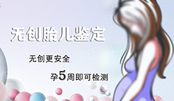南充刚怀孕如何判断宝宝是谁的，南充产前亲子鉴定怎么收费