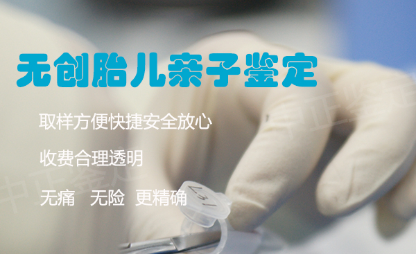 南充怀孕亲子鉴定如何办理,南充正规的孕期亲子鉴定中心在哪