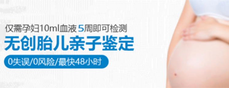 南充产前亲子鉴定正规的机构去哪,南充孕期亲子鉴定结果到底准不准确 南充产前亲子鉴定正规的机构去哪,南充孕期亲子鉴定结果到底准不准确