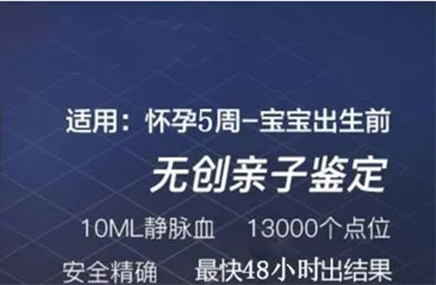 南充孕期如何偷偷做血缘检测,南充孕期亲子鉴定哪里做的准