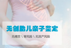 南充孕期亲子鉴定在哪个地方做，南充产前亲子鉴定出结果要多久