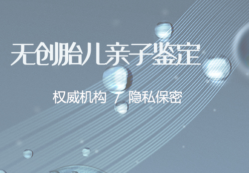 南充迁户血缘检测如何办理,南充落户血缘检测多久可以检测出来 南充迁户血缘检测如何办理,南充落户血缘检测多久可以检测出来